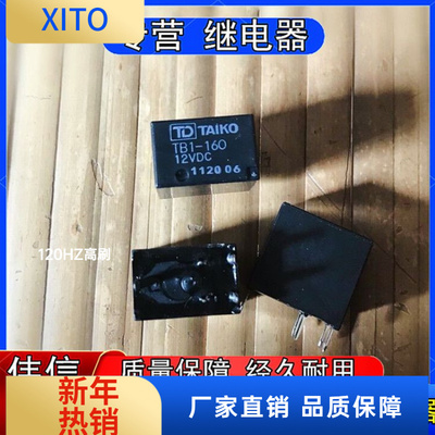 TB-160-12VDC适用于本田雅阁汽车
