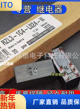 RZL3-1C4-L024-W 24VDC全新原装TE泰科继电器8脚16A现货可直拍24V