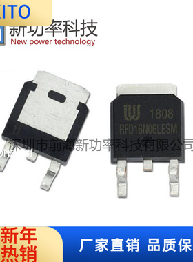 RFD16N06LESM TO-252 N MOS场效应管 60V 16 全新原装