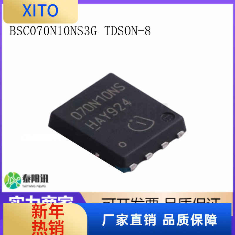 BSC070N10NS3G封装PG-TDSON-8N沟