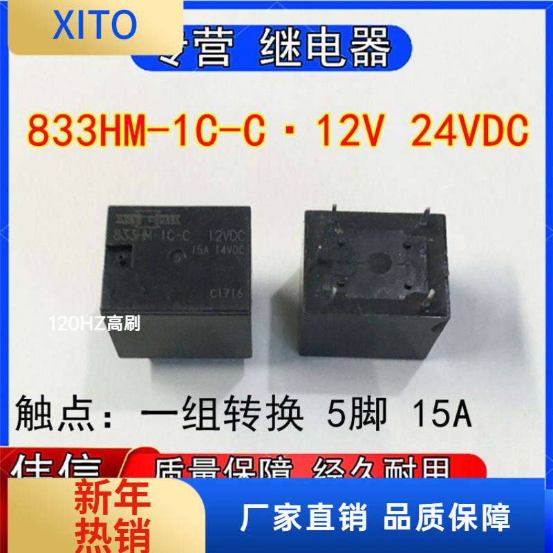 全新进口松川833HM-C-C-12VDC24V