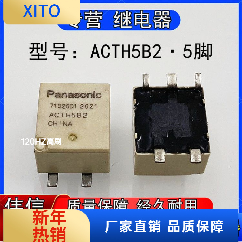 全新散装ACTH5B2进口松下汽车中