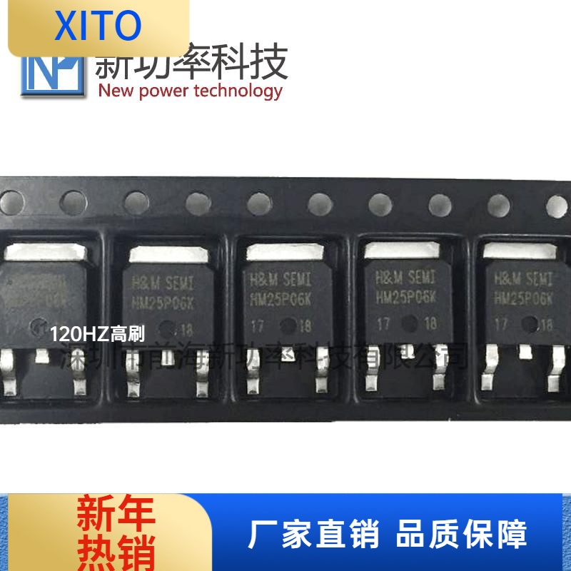 HM25P06K60V25A贴片TO-252P沟道M