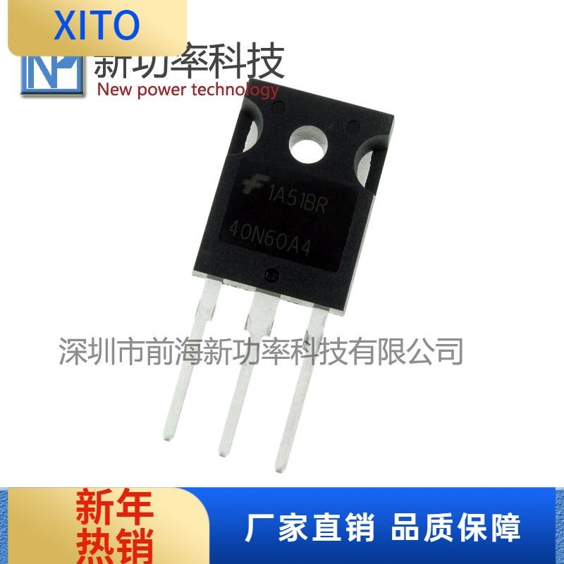 原装现货HGTG40N60A4600V75A625W