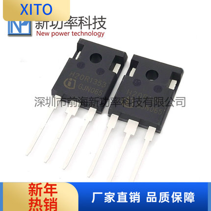 H20R1353 20/1350V 电磁炉功率管IGBT大功率 全新原装