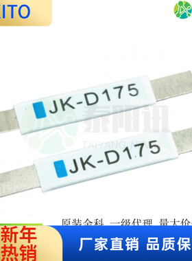 (10pcs)JK-D175 1.75A 12V 贴片式 自恢复保险丝锂电过流保护电池