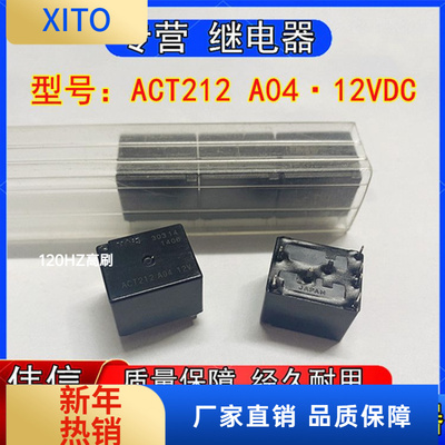 全新原装现货ACT2212V8脚ACTP212