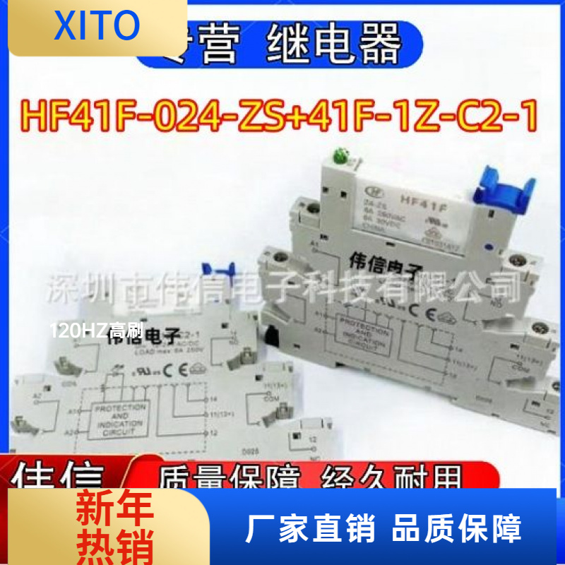 适用于中间继电器HF4F-024-ZS41F