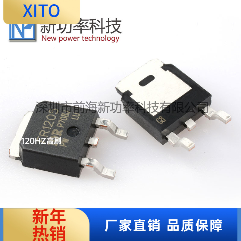 IRFR1205TRPBF原装N沟道场效应管