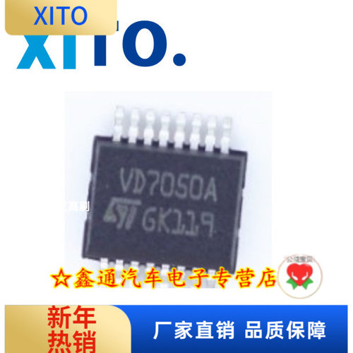 全新汽车电脑板易损芯片直拍