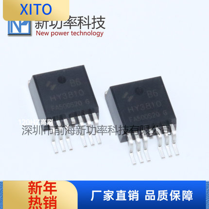 HY代理商 HY3810B6 场效应管 218 100V 贴片TO-263-6 MOS-N沟道