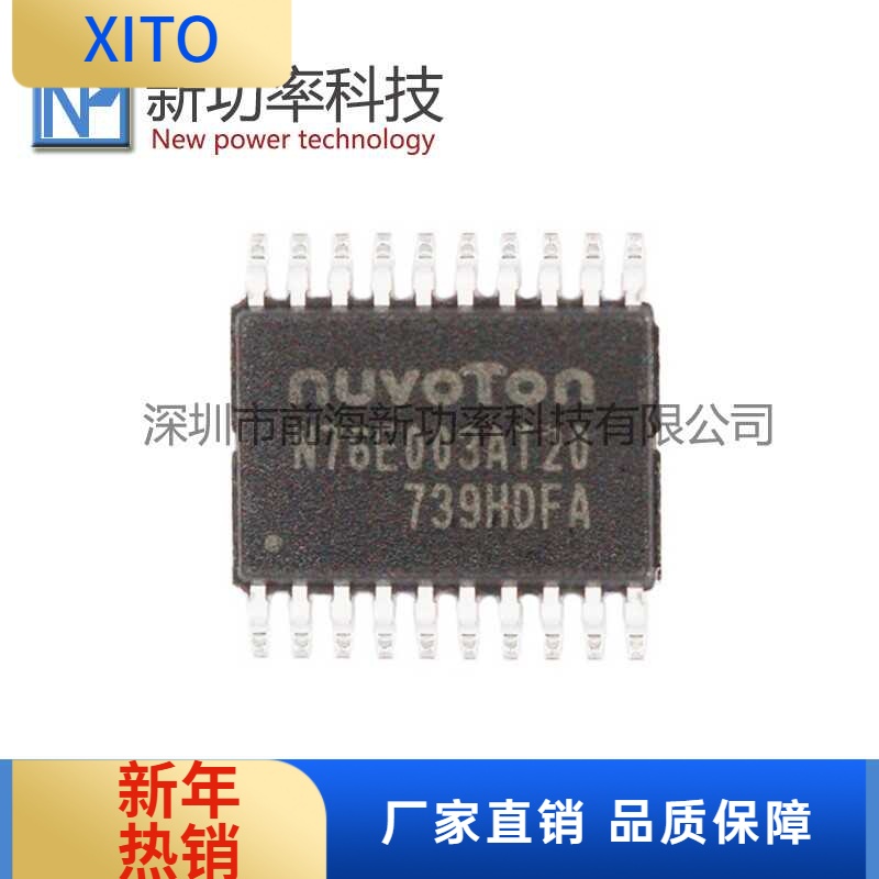 原装正品兼容替代STM8S003F3P6