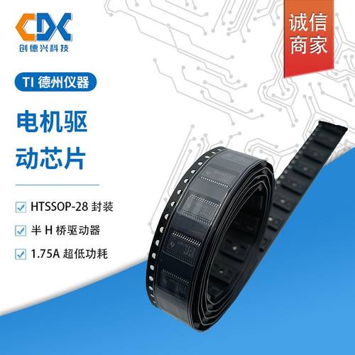 DRV8313PWPRDRV8313贴片HTSSOP-2