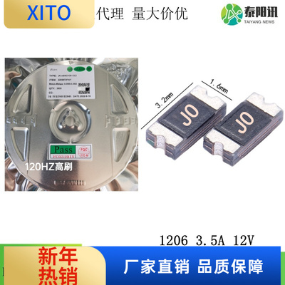 (10pcs)12063.5A12V贴片低阻自恢