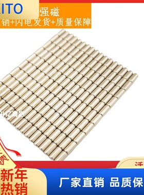 磁铁N52 小磁铁强磁吸铁石圆形直径D2X4MM