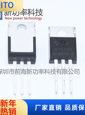 HY3708P TO-220 80V170可代替IRFB3307ZPBF IRF1607 IRF3808