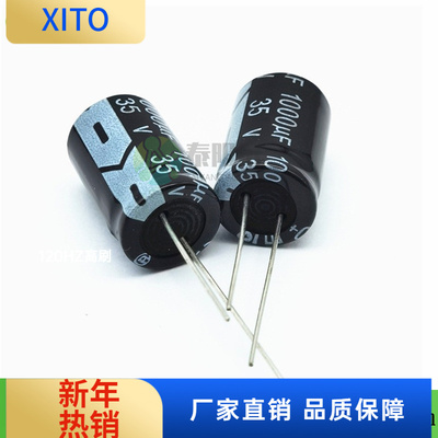 (10pcs)35V/1000UF直插铝电解电