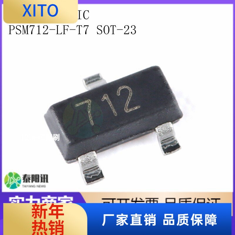 (10pcs)PSM712-LF-T7SOT-23丝印7