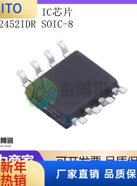 TLV2452IDR 封装SOIC-8 2452运算放大器 IC芯片 全新原装