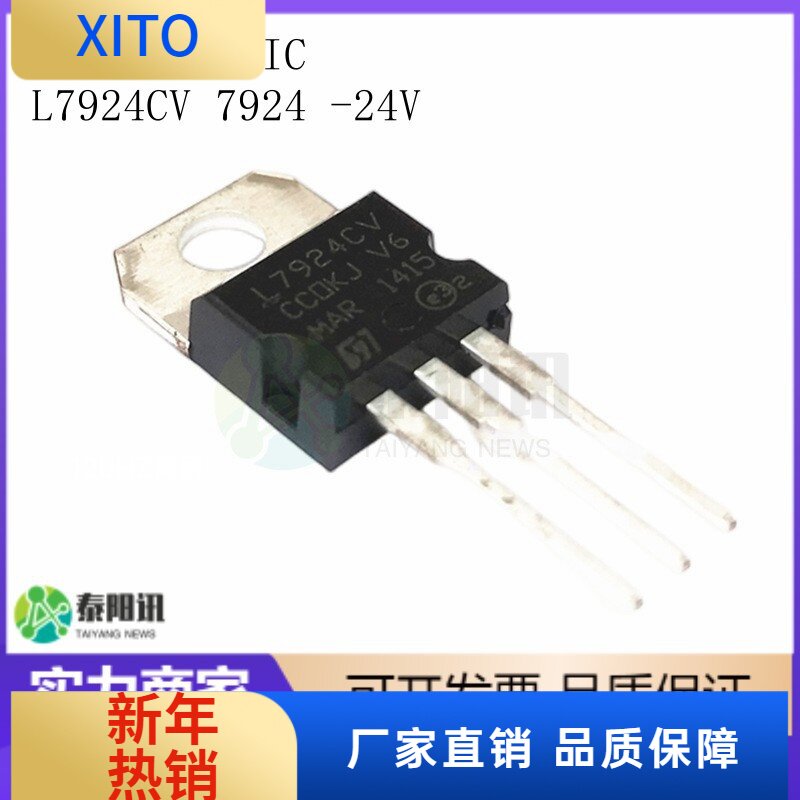 (10pcs)L7924CV7924-24V负电压直