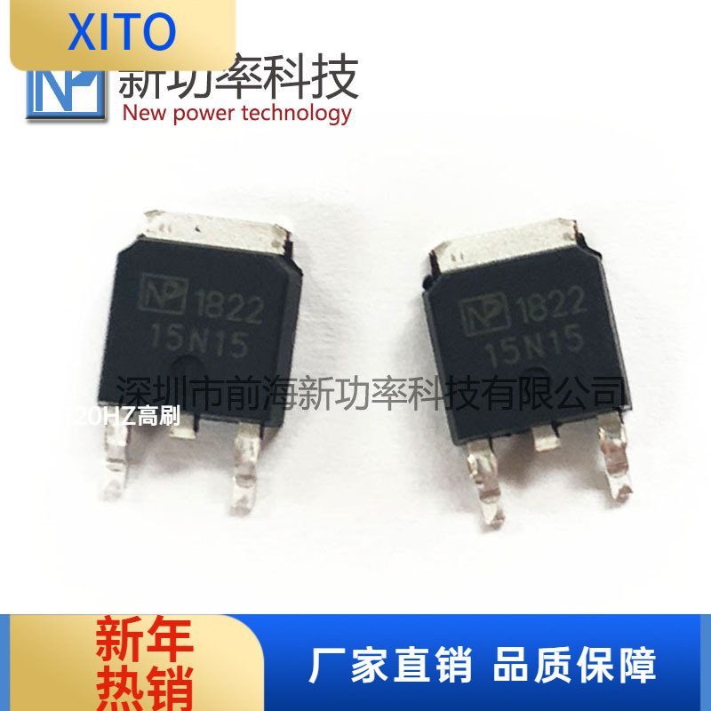 NPD15N15TO-252MOSFET-N150V15NE
