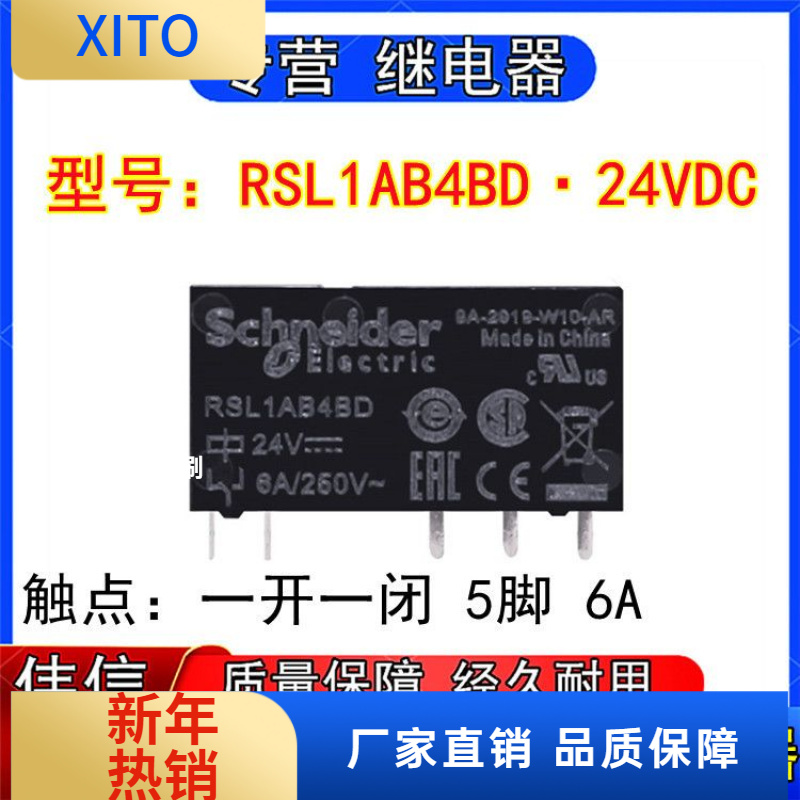 Schneider施耐德RSLAB4BD超薄继