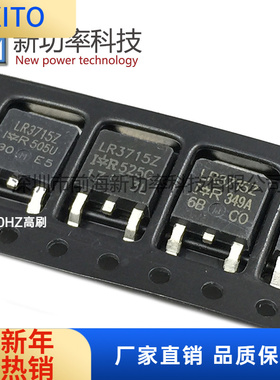 IRLR3715ZTRPBF LR3715Z MOS管 N沟道20V 49 全新原装IR正品