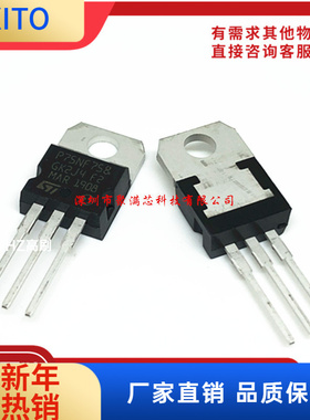 全新MOS场效应管 P75NF758 P75NF75 STP75NF758 TO-220 现货