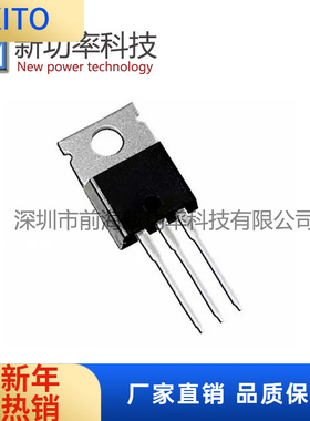 IRL510 IRL510PBF N沟道 5.6 100V TO220?MOS场效应管 全新原装