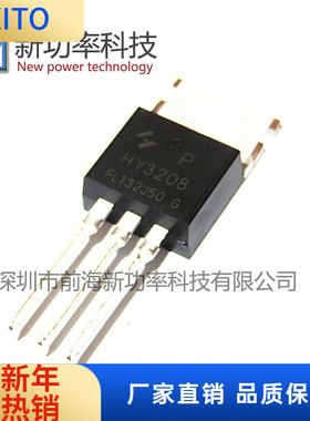 HY3210P HY3210 N沟道100V120 直插TO220 场效应MOS管 全新原装