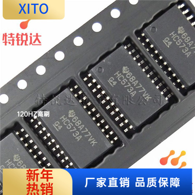 SN74HC573AN74HC573ASOP-20贴片