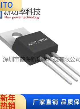 NCE01H11 直插TO-220 N沟道 100V 110 场效应管 原装正品