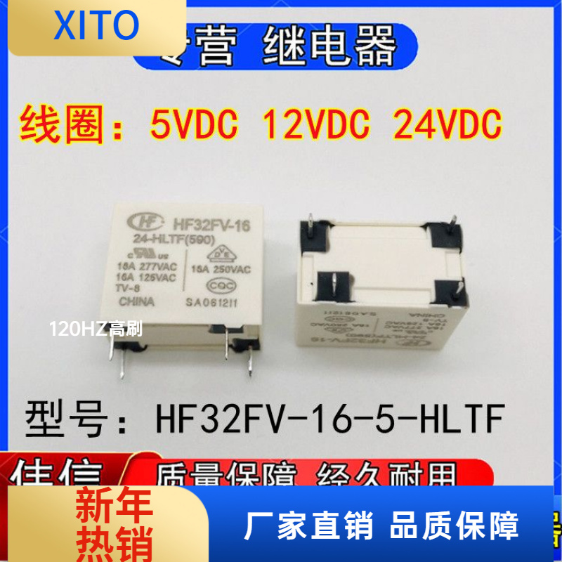适用于HF32FV-6-5/12/24-HLTF继
