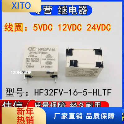 适用于HF32FV-6-5/12/24-HLTF继