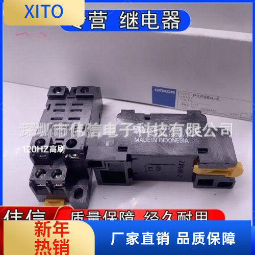 继电器底座PTF08A-E大8脚5A插座