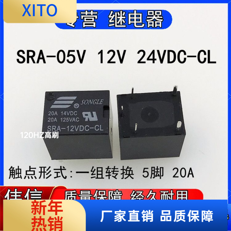SONGLE松乐SRA-05VDC2VDC24VDC-C