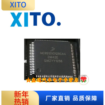 MC9S12XD128CAA 2M42E QFP-80 微控制器芯片IC集成维修模块汽修专