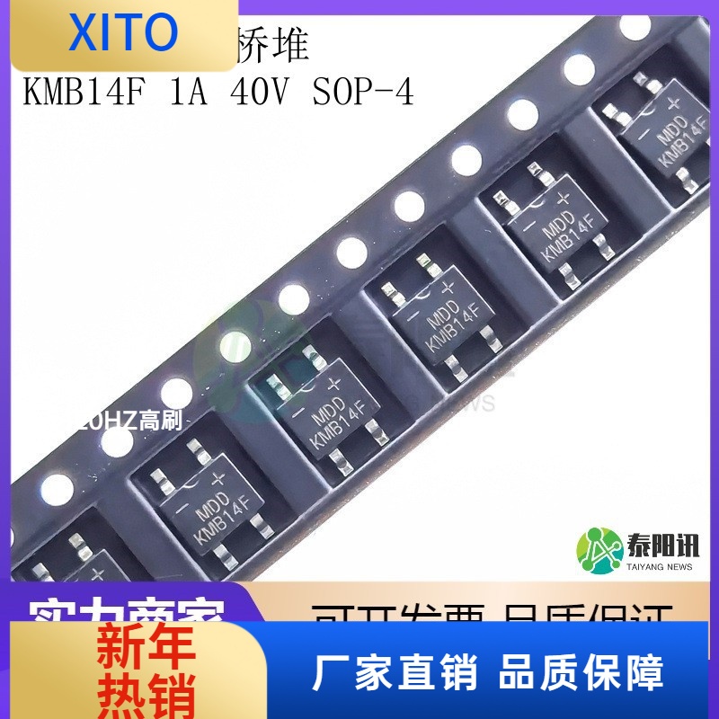 (10pcs)MDD原装现货KMB14F1A40V