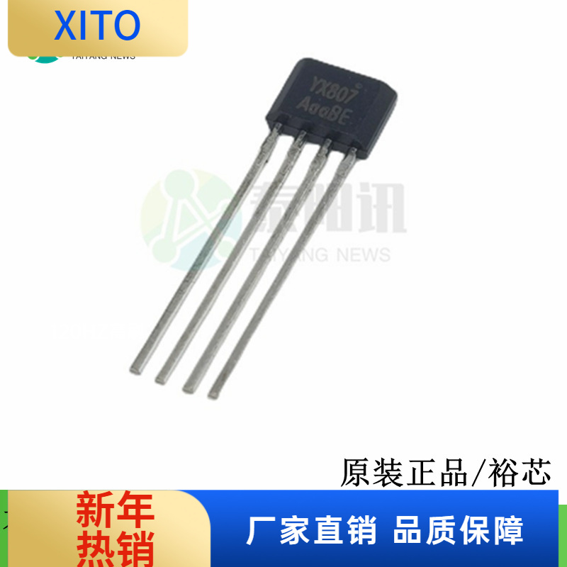 (10pcs)YX807插件TO-94太阳能草