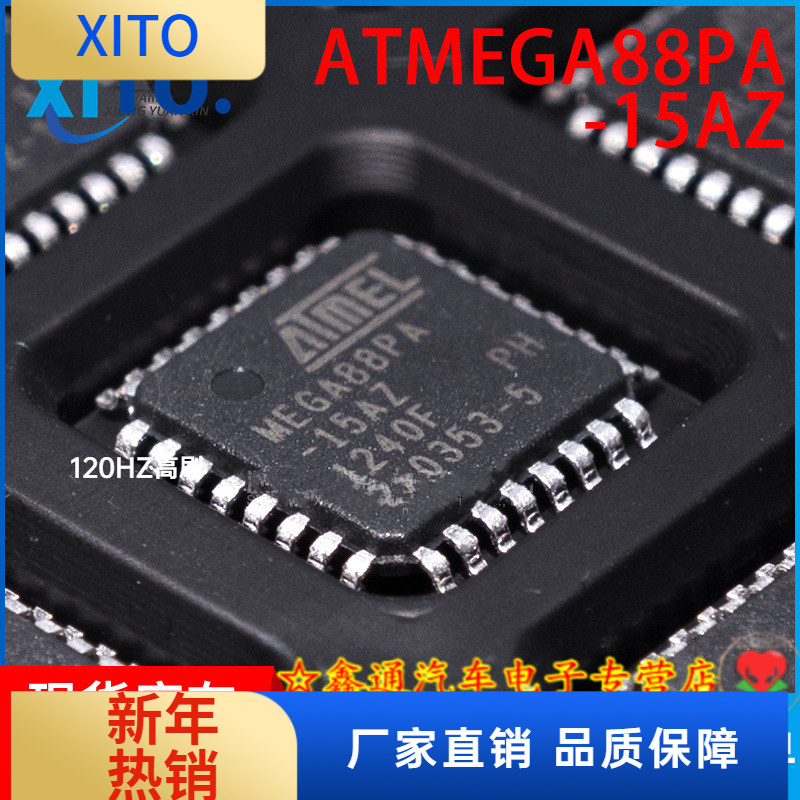 ATMEGA88PA-15AZ 丝印MEGA88PA-15AZ QFP32微处理器芯片 全新原装
