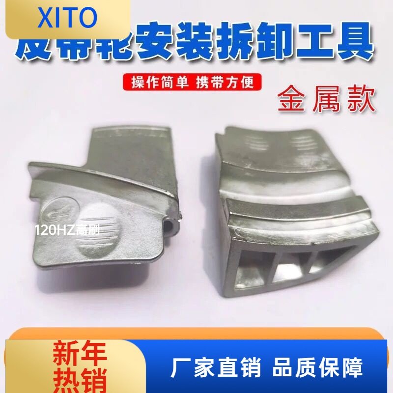 汽车发动机弹性皮带拆装工具弹性附件皮带安装器拉伸带拆卸装配.