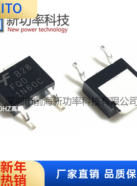 FQD1N60C 1N60 场效应管MOS 1 600V 贴片TO-252 N沟道 全新原装