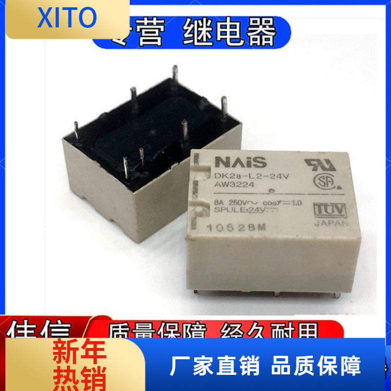 正品松下DK2A-L2-24V小型磁保持