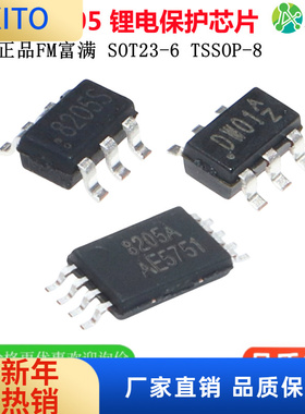 (10pcs)DW01 DW01A SC8205A 8205S 8205L贴片SOT23-6 TSSOP-8原装