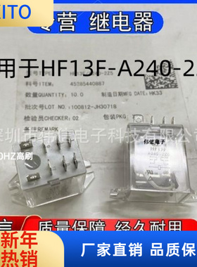 全新原装适用于HF3F-A240-2Z5电梯安全继电器两开两闭8脚 240VAC