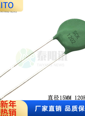 (10pcs)SCK1202 NTC负温度热敏电阻 SCK151202MSY 直径15MM 120R