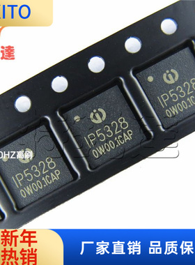 IP5328P QFN40 英集芯 双向PD3.0快充协议移动电源IC芯片 IP5328