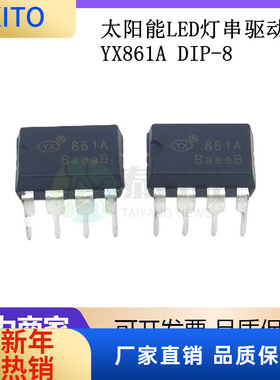 (10pcs)YX861A DIP-8 太阳能LED灯串驱动器IC LED灯串芯片 集成电