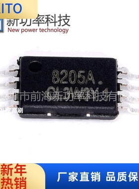 原装SC8205A丝印8205A贴片TSSOP-8 6A 20V N沟道MOS场效应管现货