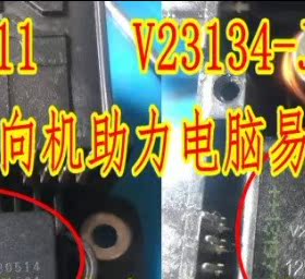ACW212M11 V23134-J155-X509 苯田方向机助力电脑易损继电器各1